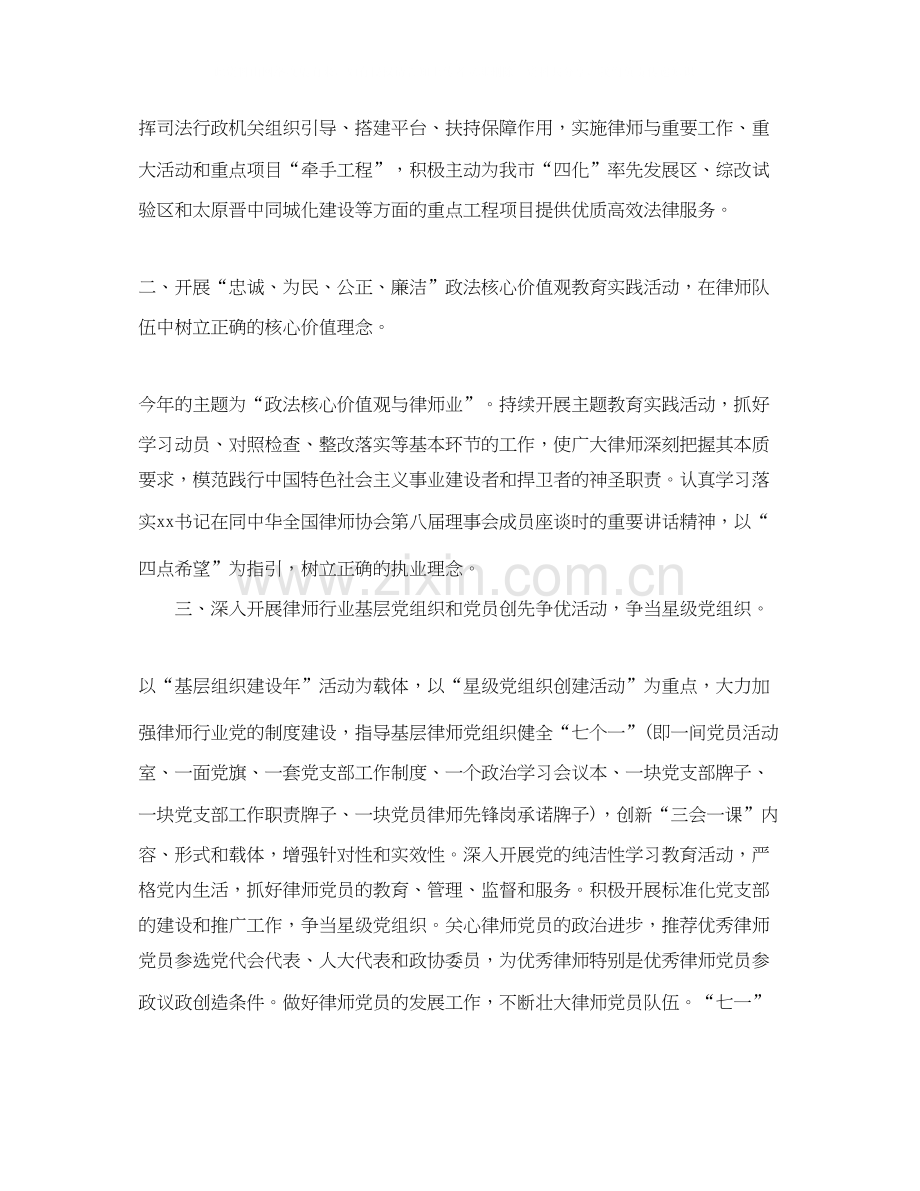 下半年律师工作计划总结.docx_第2页