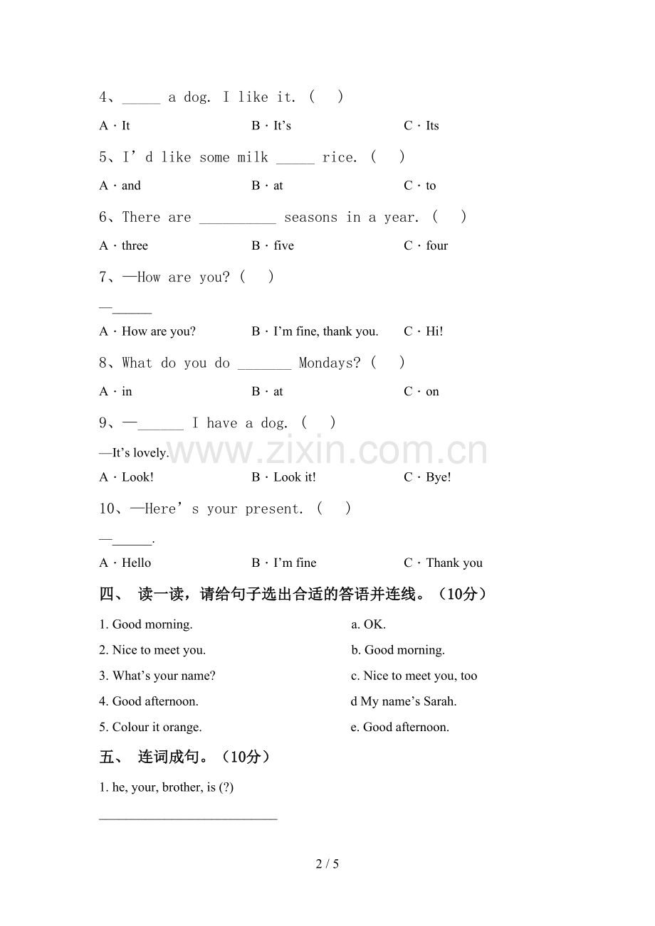 2022年人教版PEP三年级英语上册期中试卷及答案【各版本】.doc_第2页