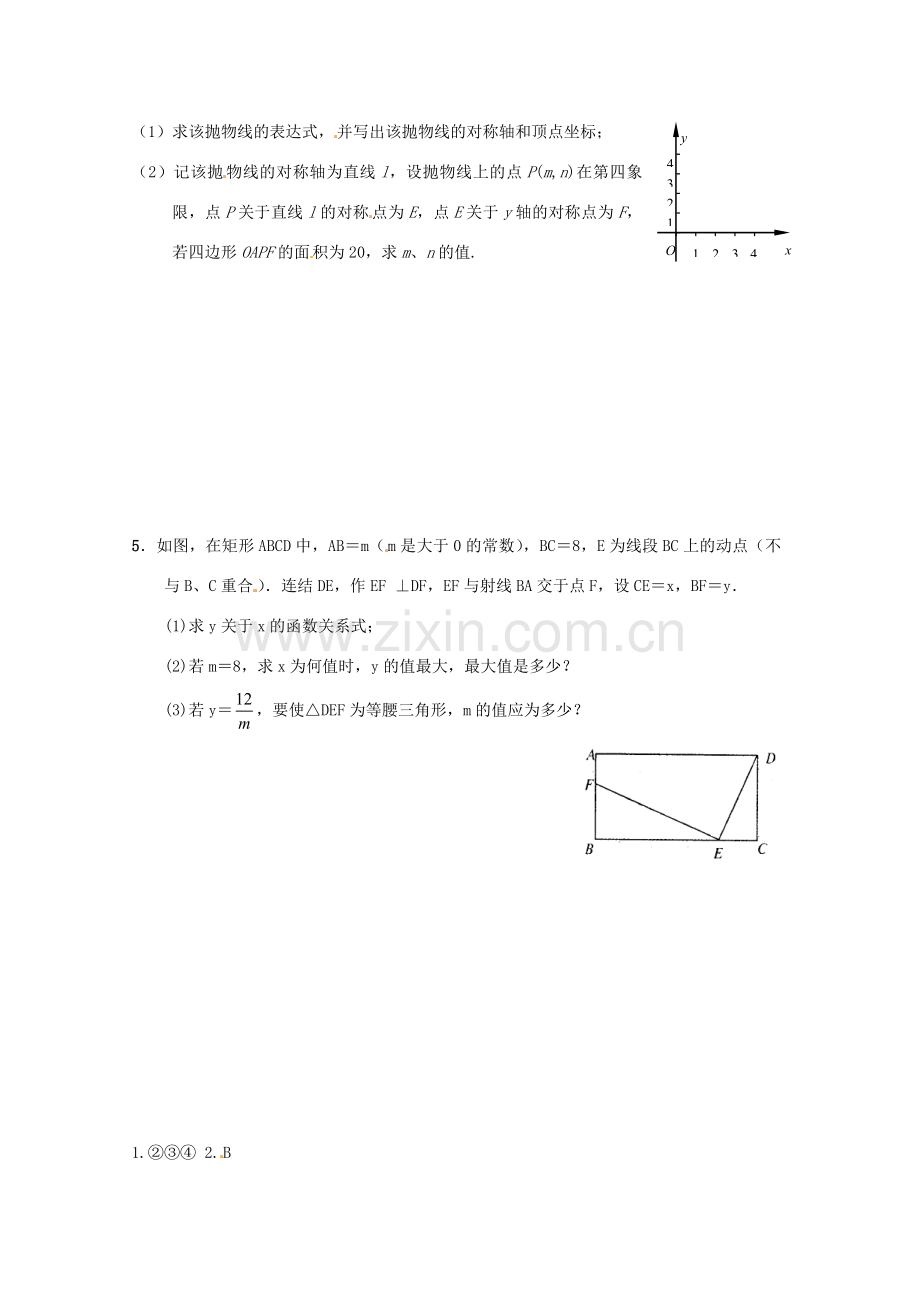 中考数学复习“1+1+3”专项训练（15） 苏科版.doc_第2页