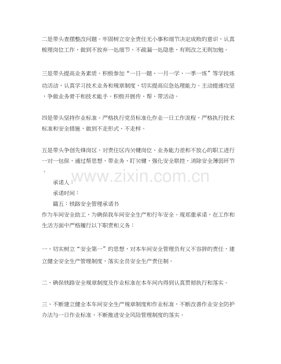 高中毕业班班主任工作计划范文.docx_第2页