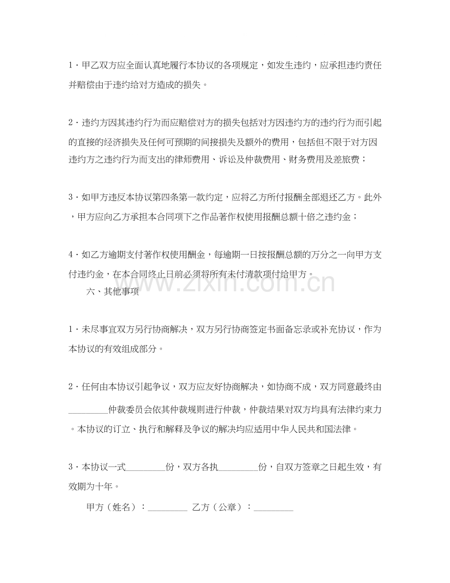 医院的检验科工作计划范文.docx_第2页