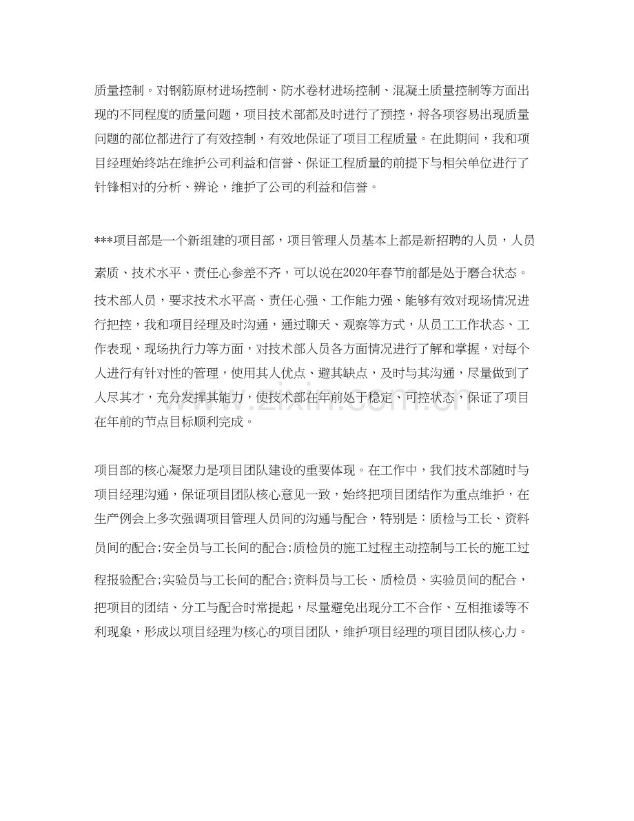 建筑设计师年度工作计划范文2.docx_第2页