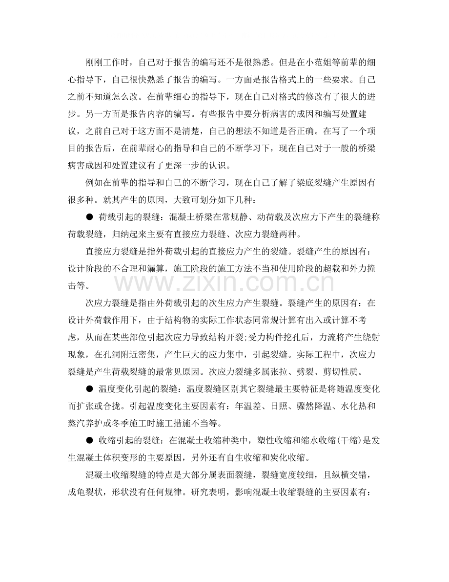 建筑工程师工作总结范文2.docx_第3页