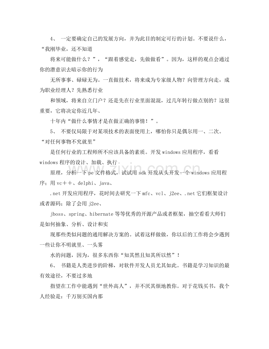 测试工程师年度工作总结报告.docx_第2页