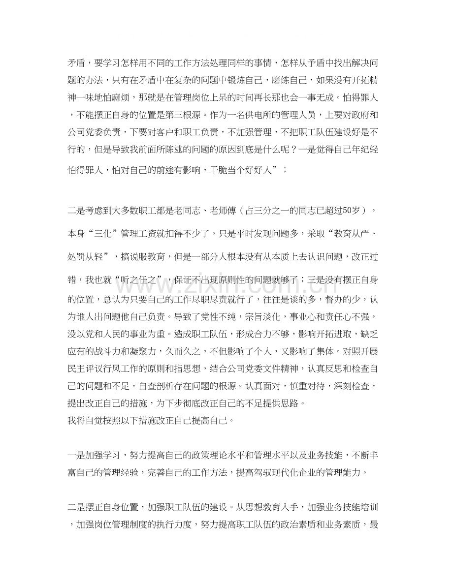 关于口腔科医生的工作计划范文.docx_第2页