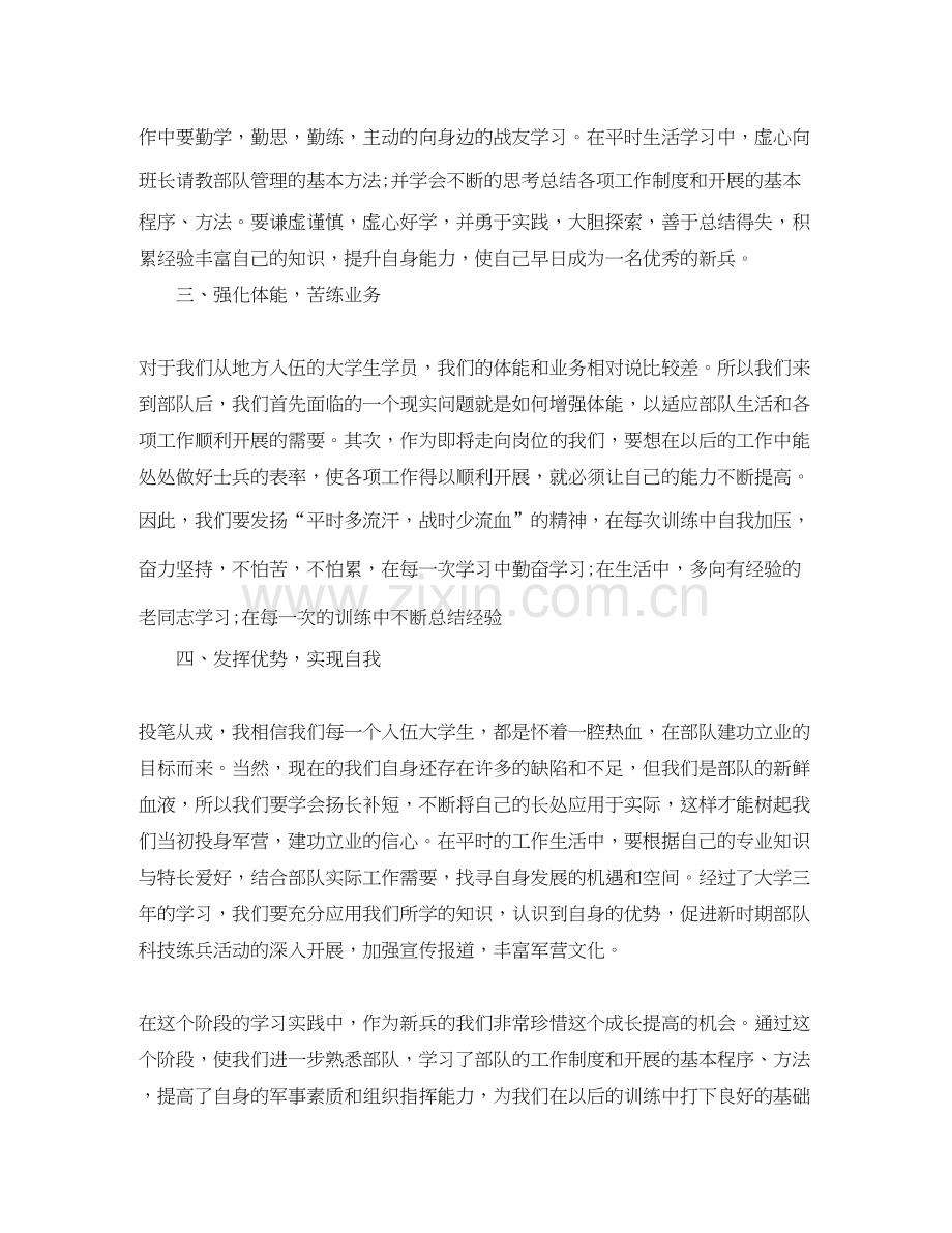 小学生新学期学习计划四年级.docx_第2页