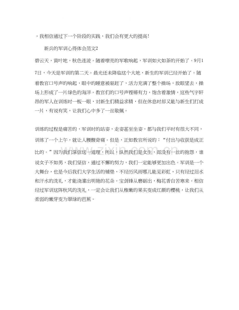 小学生新学期学习计划四年级.docx_第3页