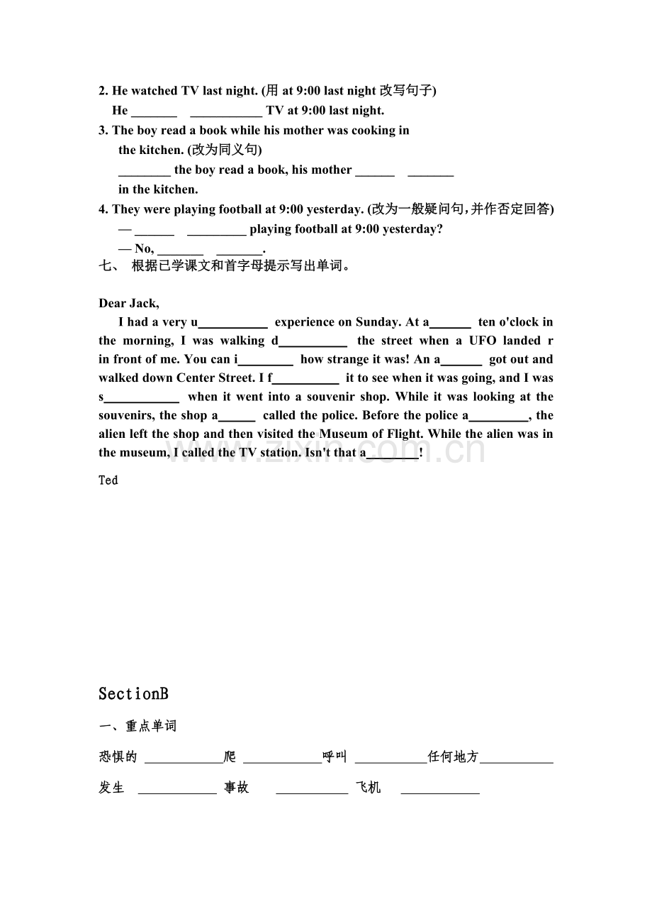 八年级下英语三单元基础梳理过关.doc_第3页