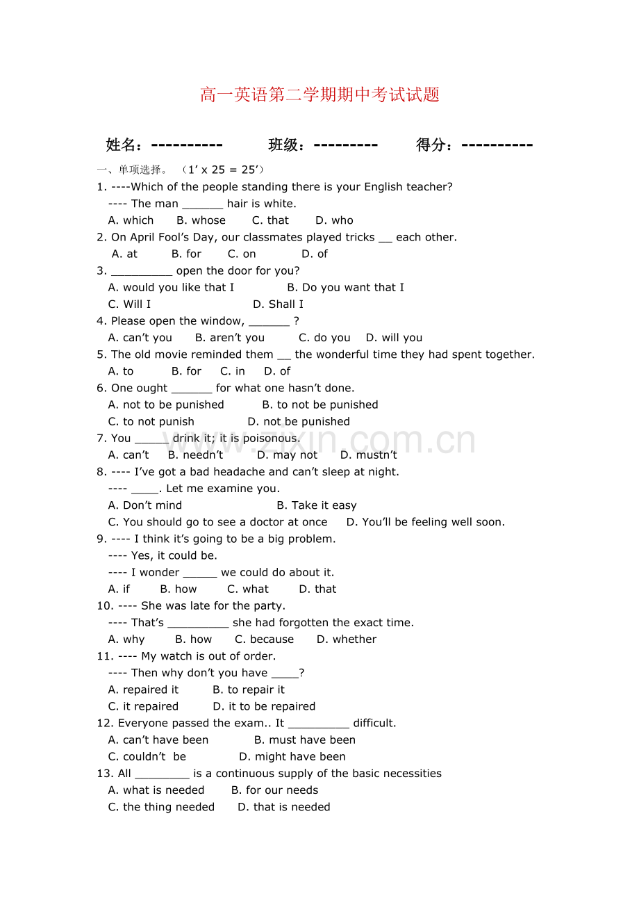 人教版新课标高一英语必修3期中考试考试题.doc2.doc_第1页