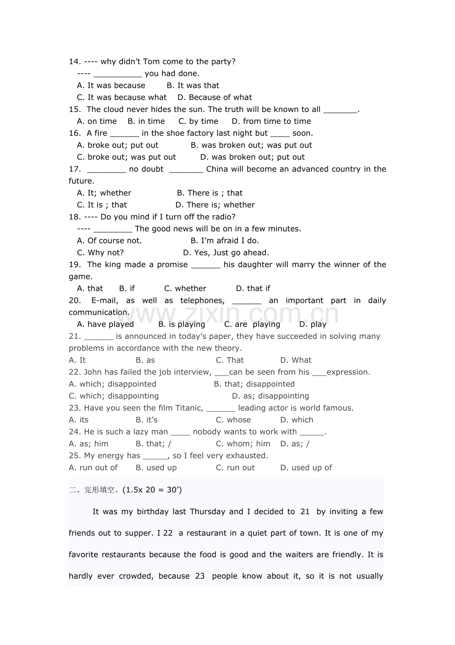 人教版新课标高一英语必修3期中考试考试题.doc2.doc_第2页