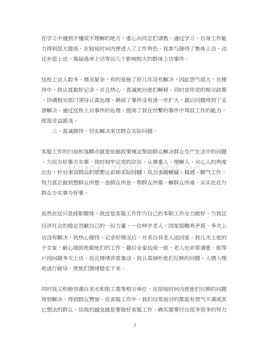 售后客服工作计划报告.docx_第2页