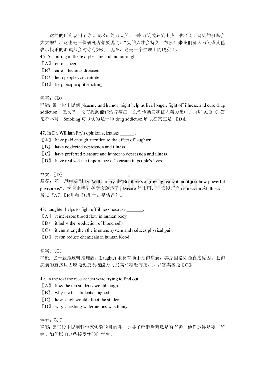 阅读理解练习一.doc_第2页