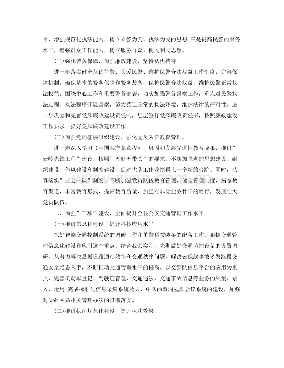 单位团委工作计划 .docx_第2页