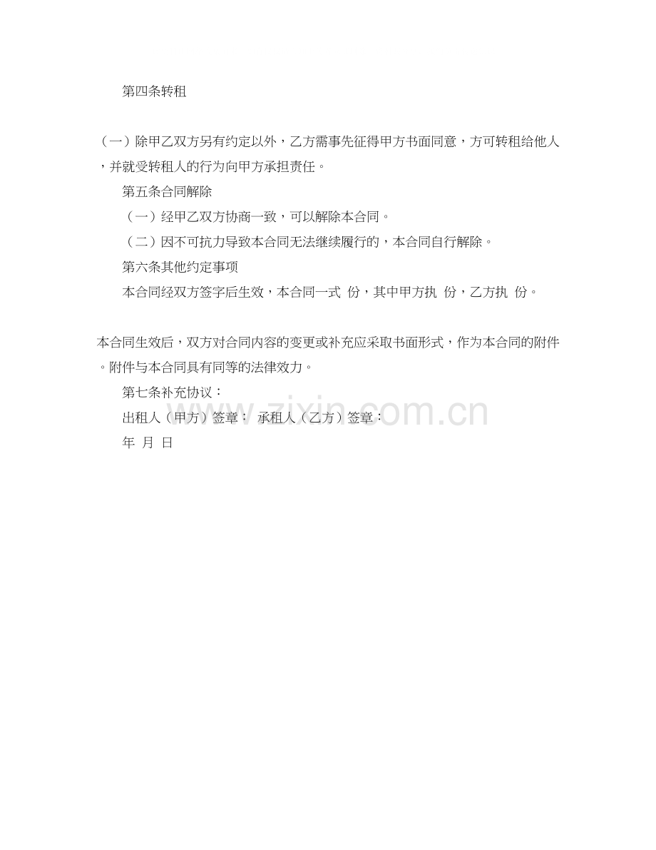 信息技术工程和教育工作计划范文.docx_第2页