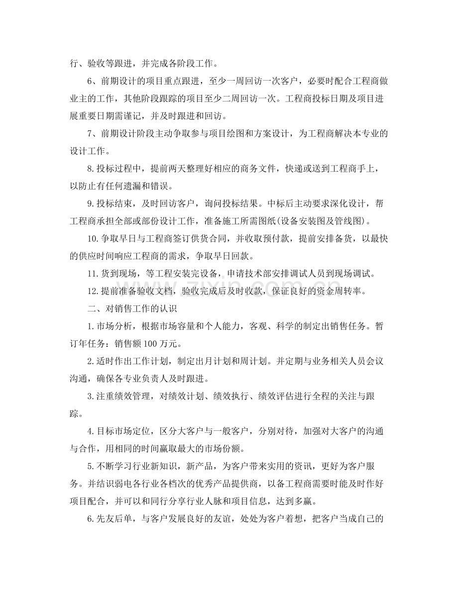 2020年基层党支部两学一做学习计划.docx_第3页