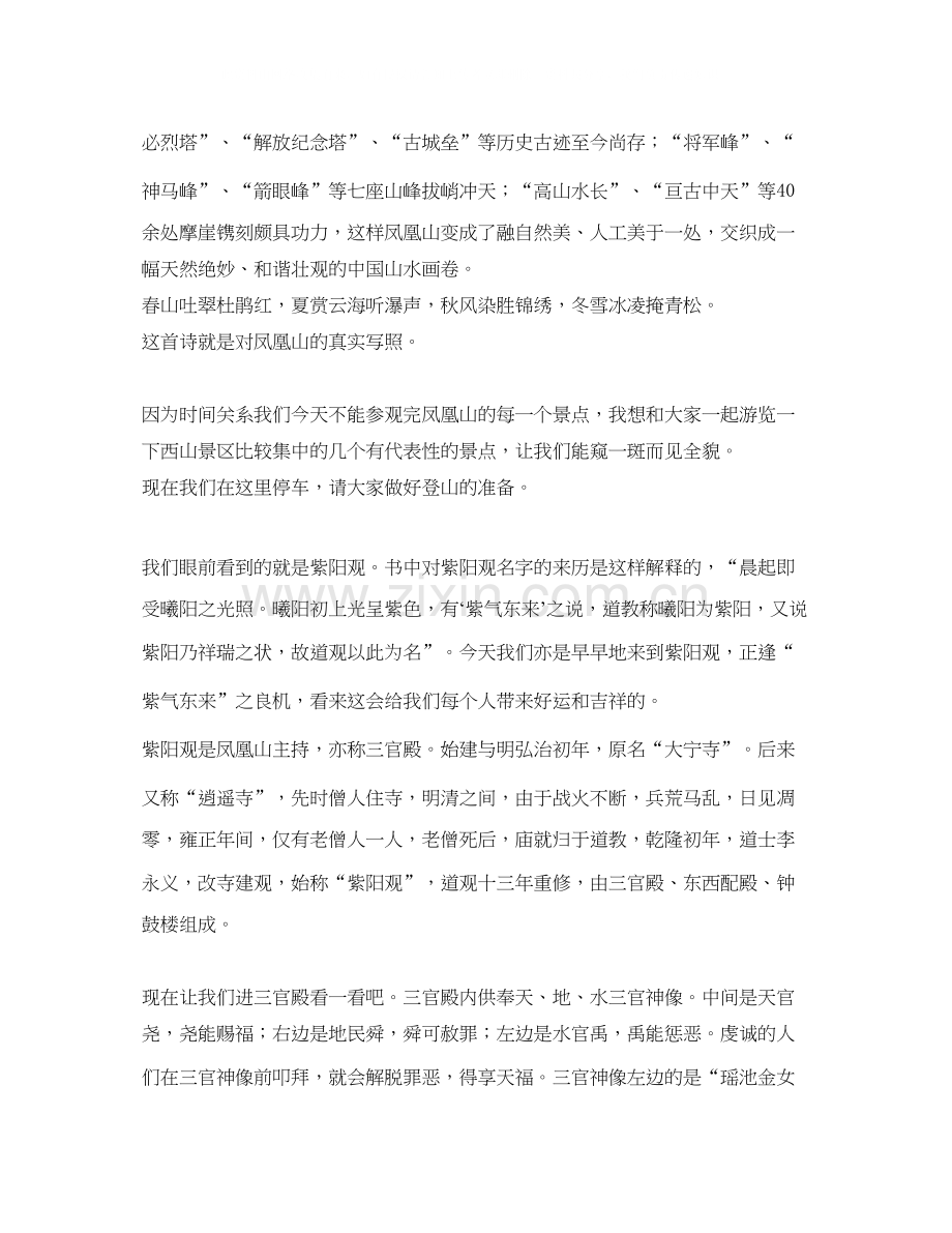 口腔门诊医师的工作计划范文.docx_第2页