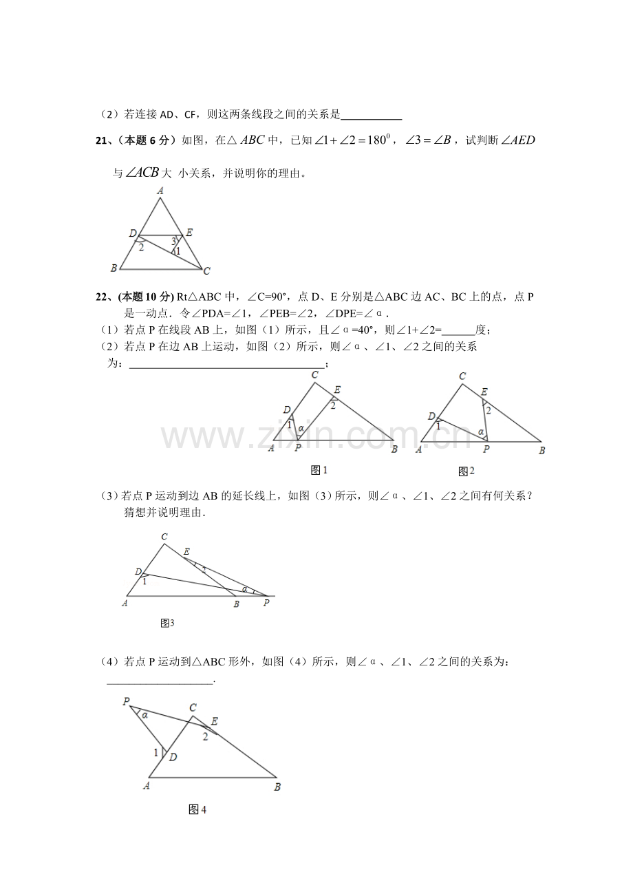 周末作业(7).doc_第3页