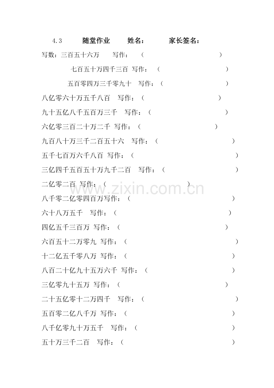 随堂作业1.doc_第1页