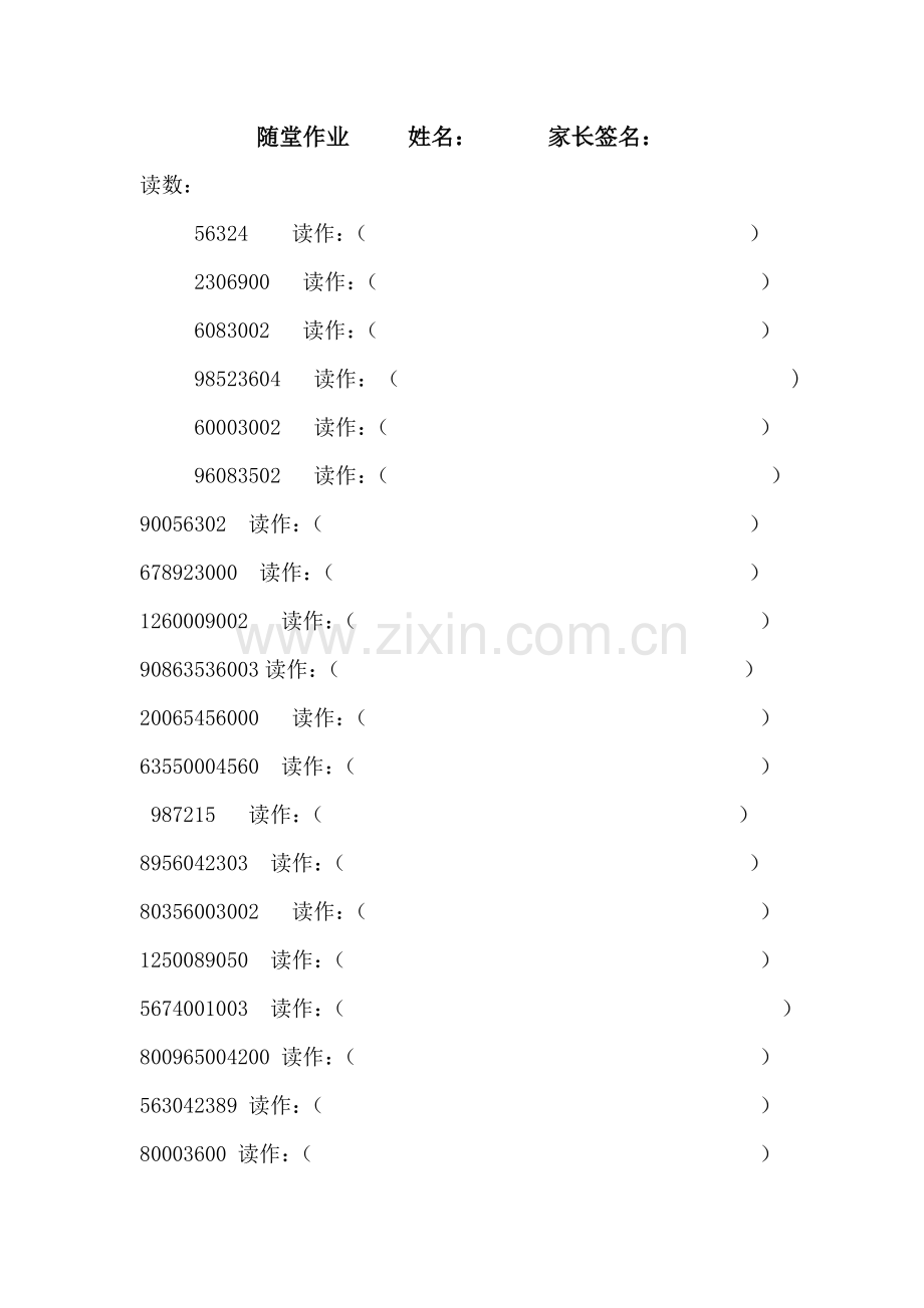 随堂作业1.doc_第2页