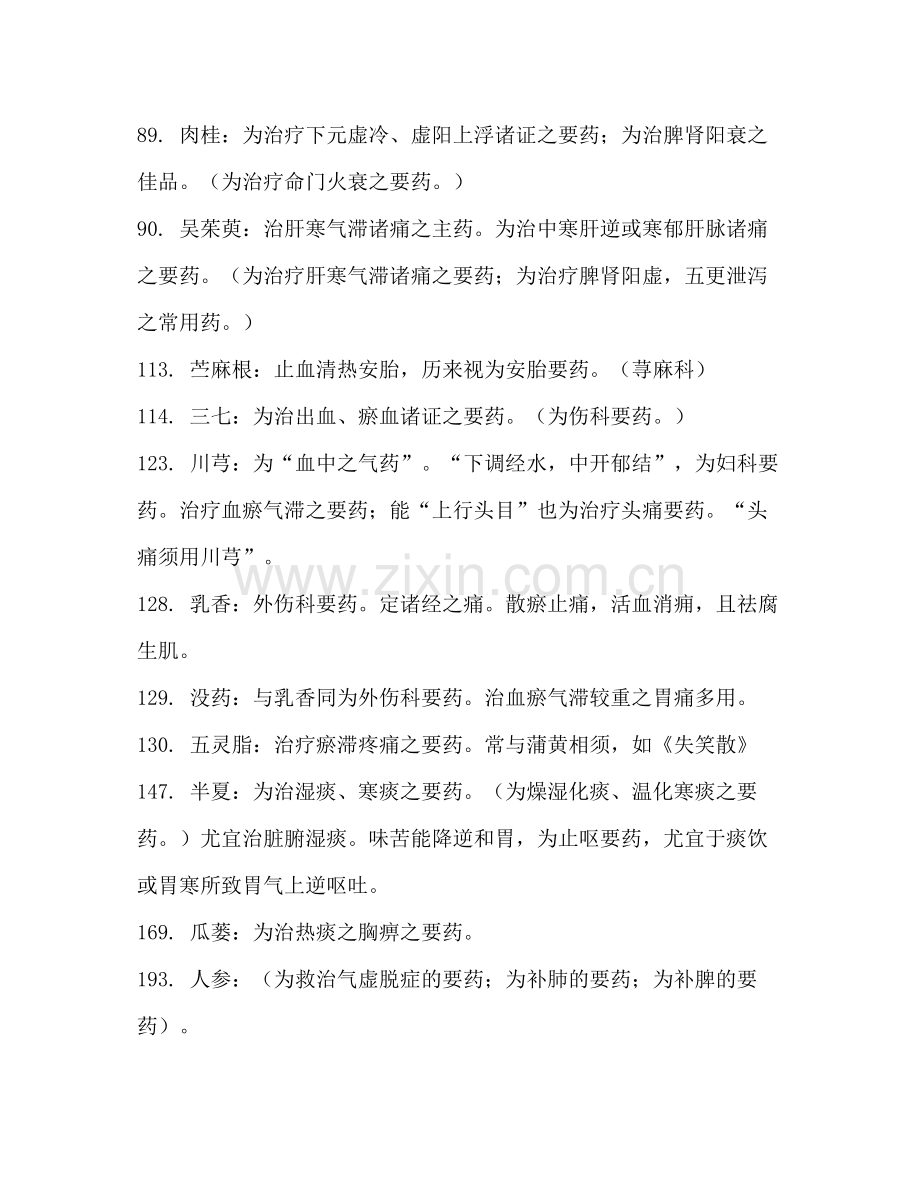 简洁的会计年终总结多篇).docx_第3页