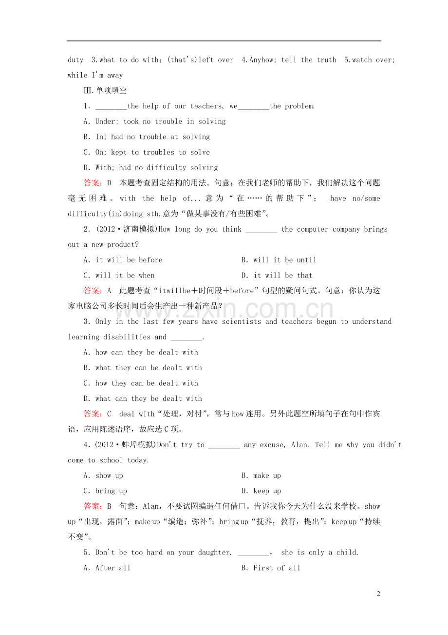 【金识源】(走向高考)2014高考英语一轮总复习-第二部分-Unit-3-Computers课后强化作业-新人教版必修2.doc_第2页