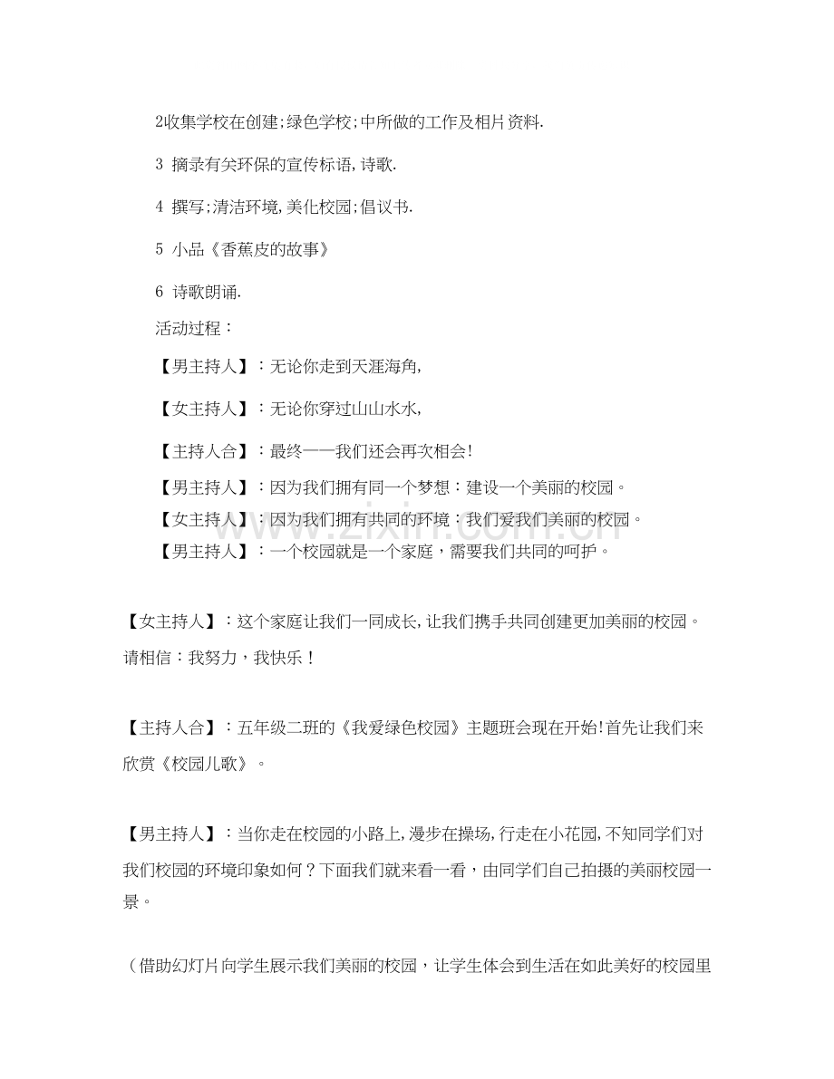 医院人才培养工作实施计划范文.docx_第2页