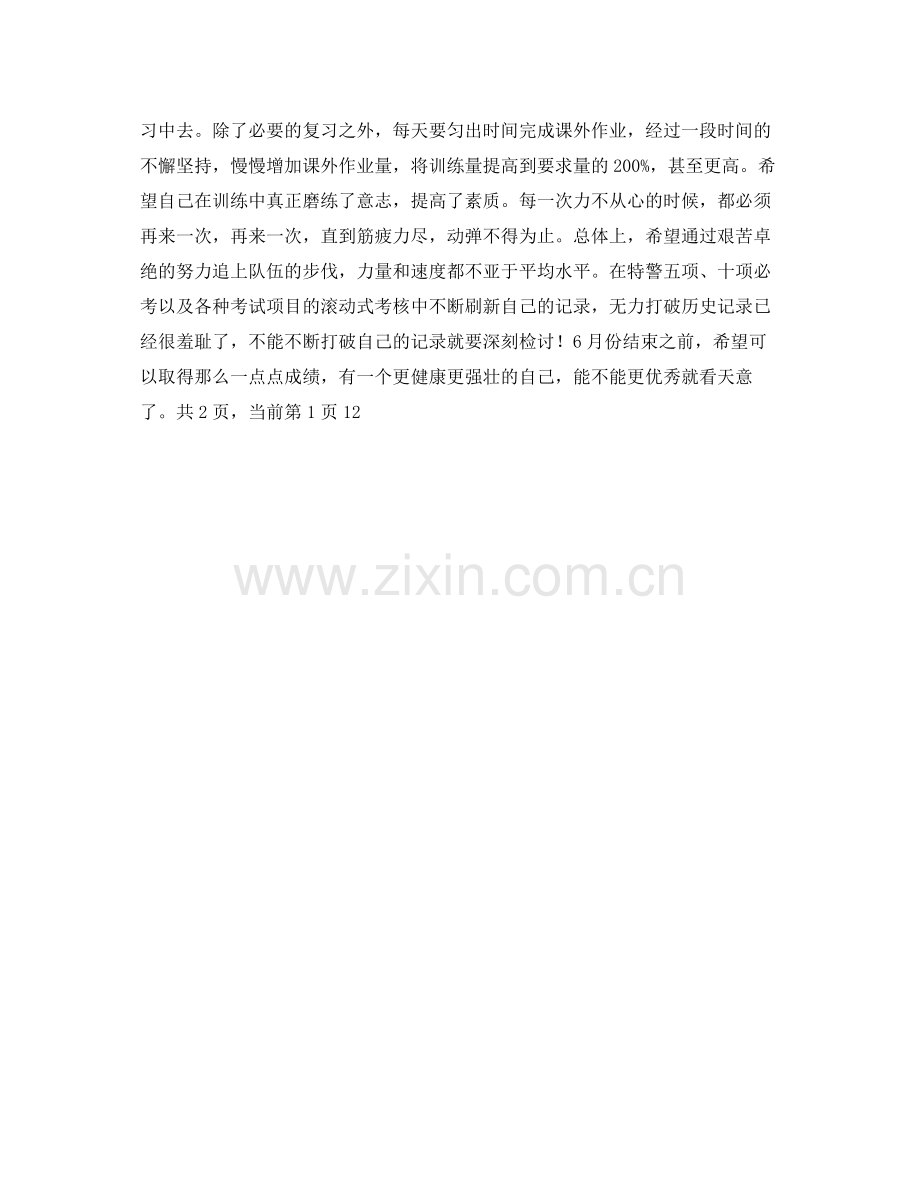 2020年终工作总结与年学习计划范文.docx_第3页