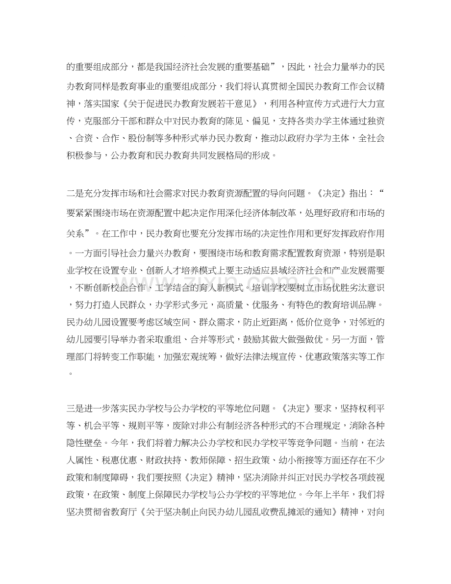 工作计划范文3.docx_第3页