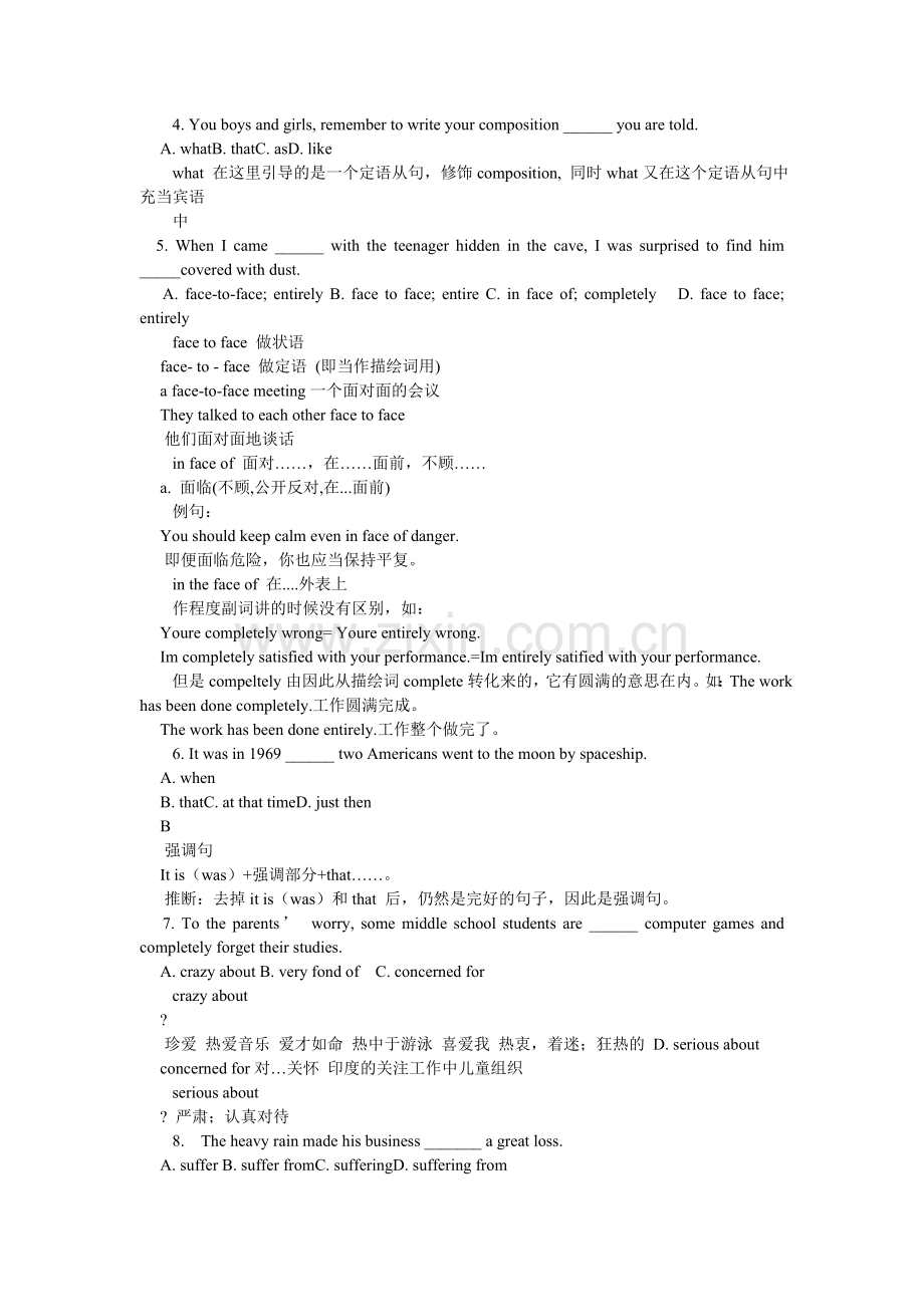 高中英语必修一课后答案.doc_第2页