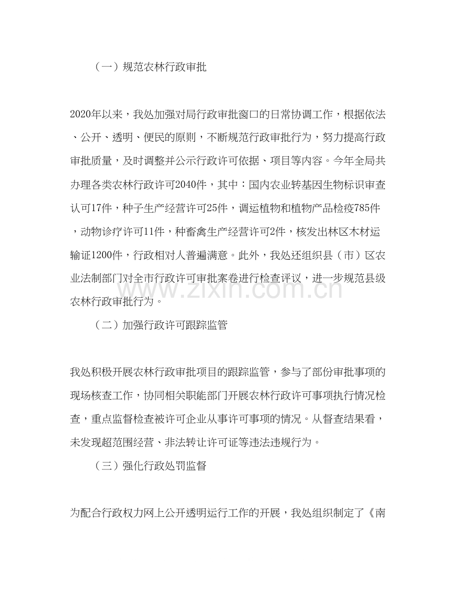 政策法规处年工作总结与年工作计划.docx_第2页