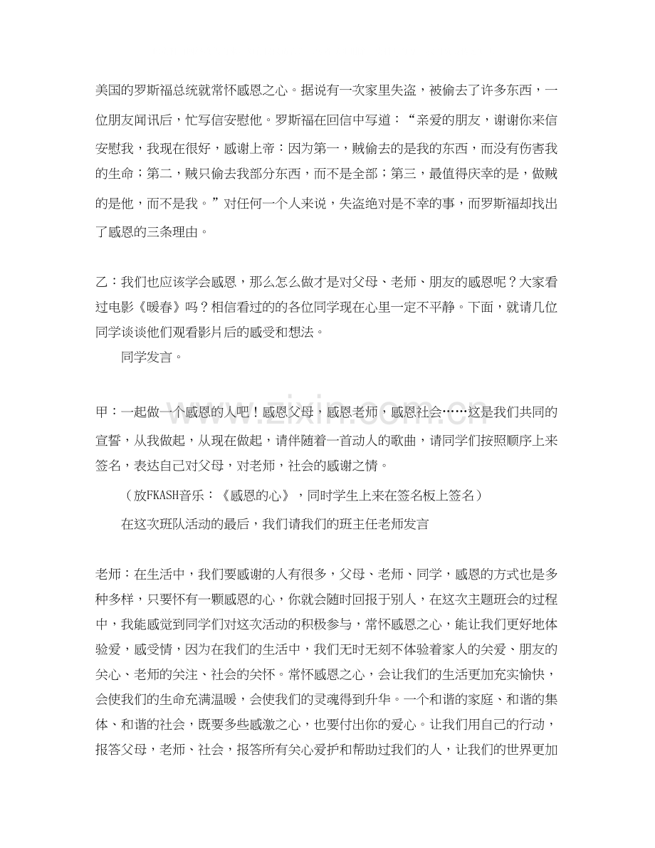 新学期的学习计划600字.docx_第3页