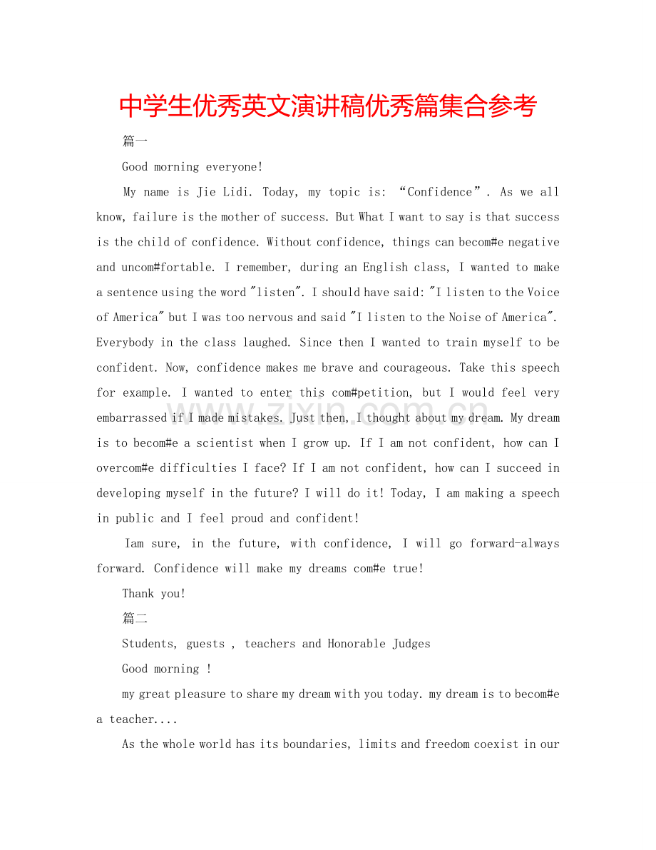 中学生优秀英文演讲稿优秀篇集合参考.doc_第1页