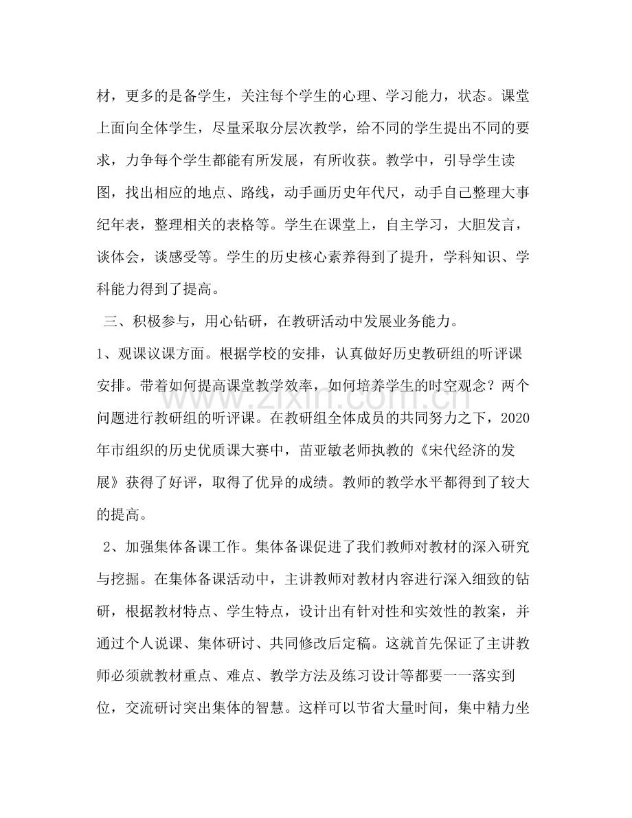 骨干教师研修总结骨干教师培训自我总结.docx_第2页