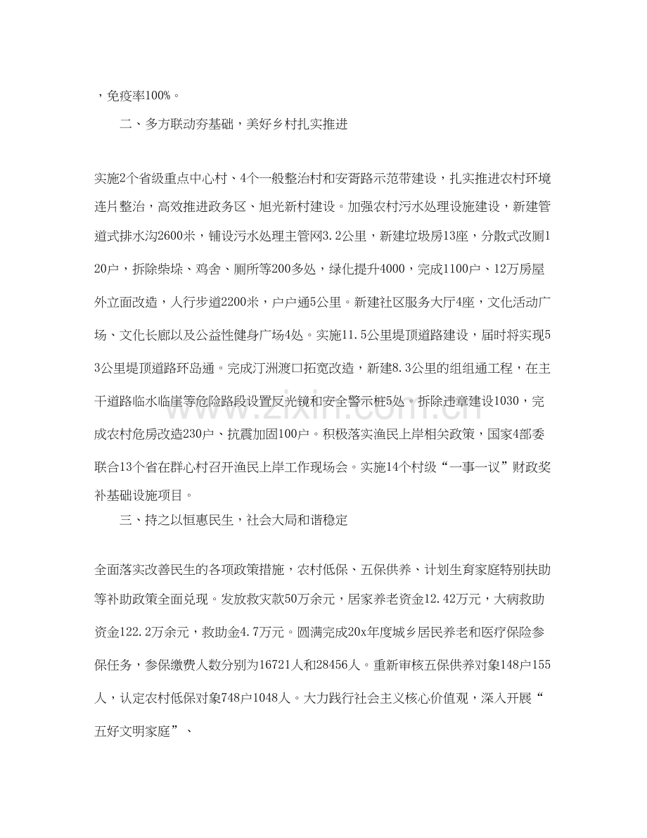 事业单位年度考核个人工作总结与计划.docx_第2页