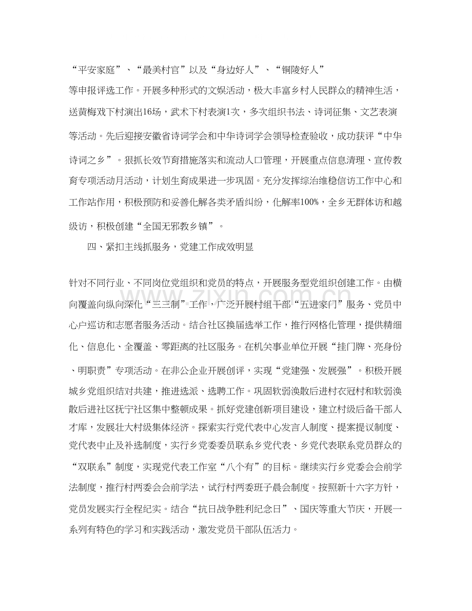 事业单位年度考核个人工作总结与计划.docx_第3页