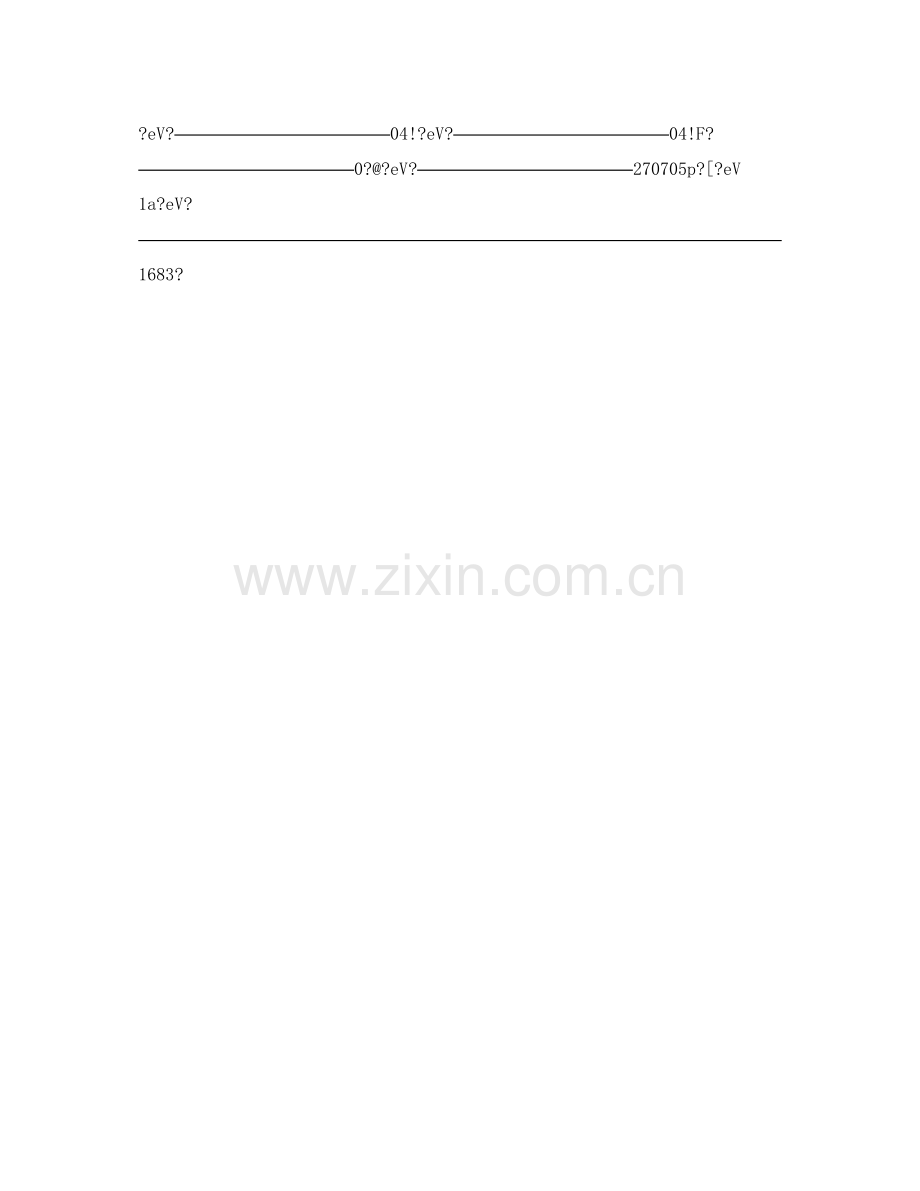 2020年初中生新学期学习计划.docx_第2页