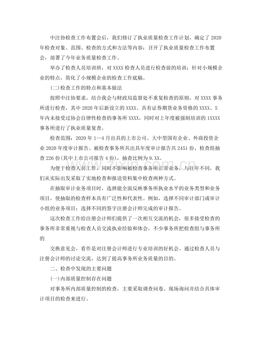 法院出纳员工作总结【三篇】.docx_第3页