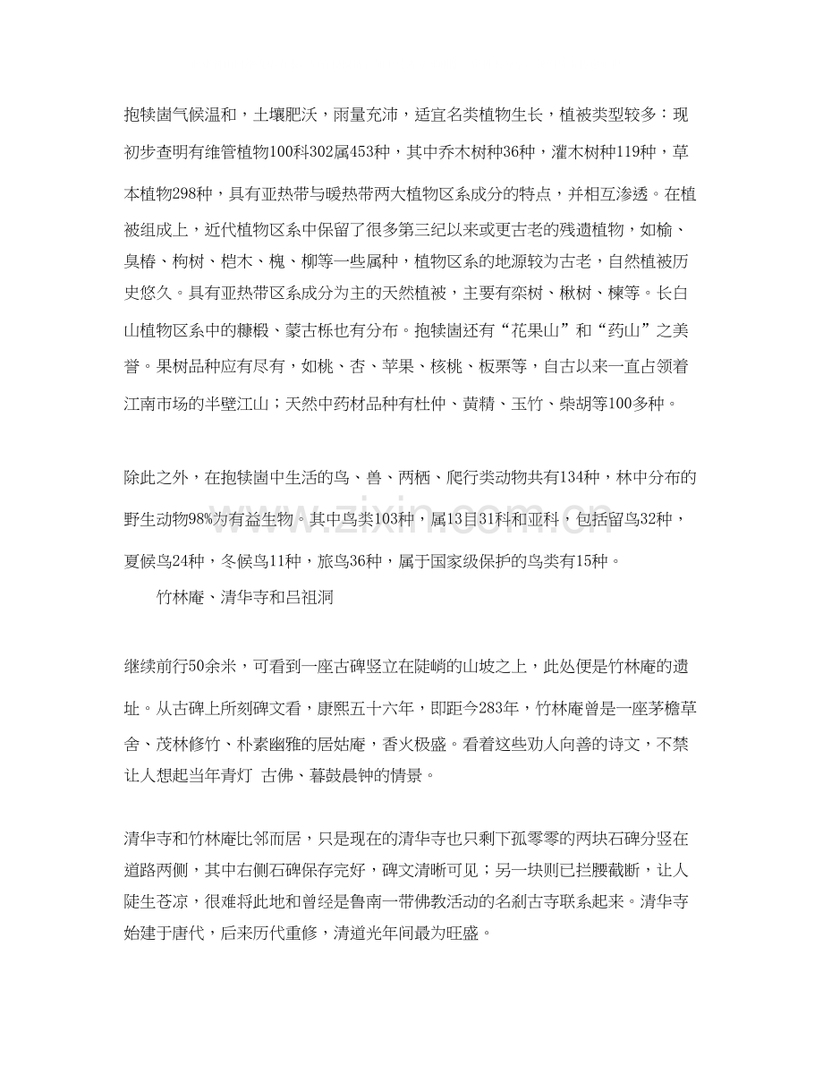 新学期的学习计划范文350字.docx_第2页