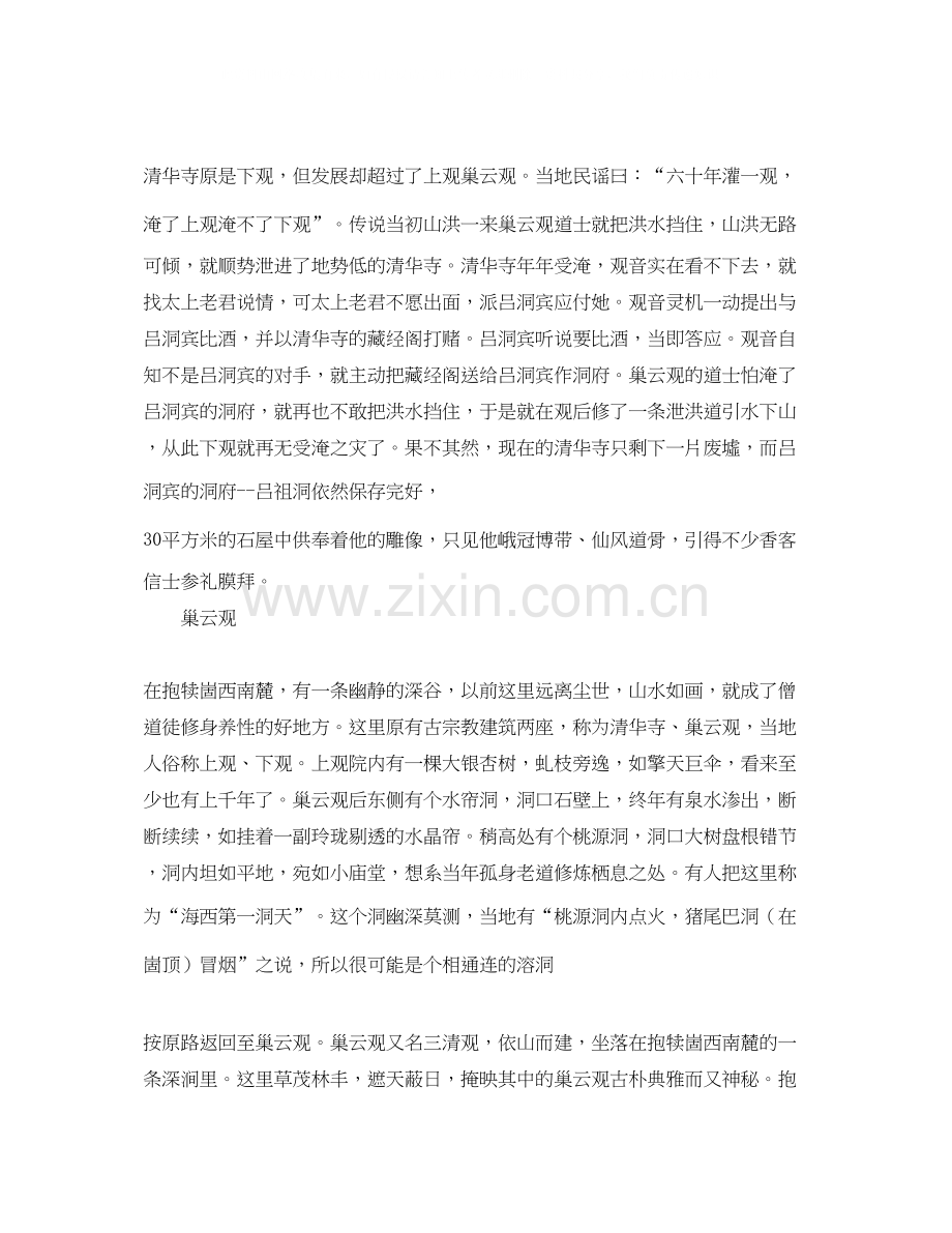 新学期的学习计划范文350字.docx_第3页