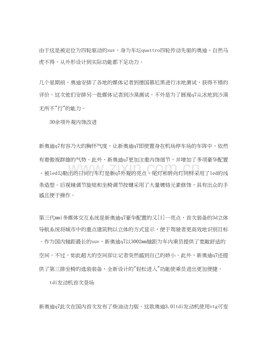 汽车销售周工作计划表2.docx_第3页