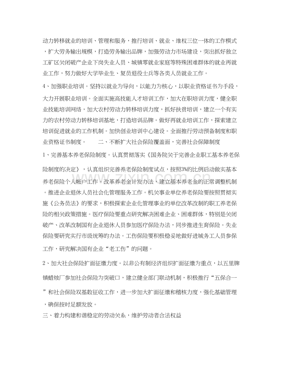 基层公务员年下半年个人工作计划范文.docx_第2页