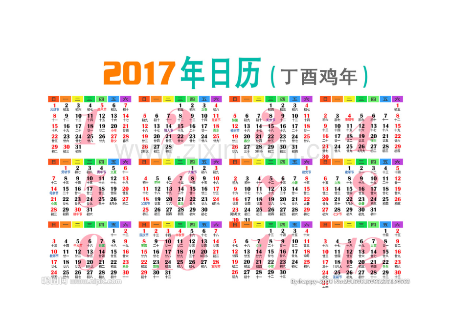 人教2011版小学数学三年级年月日教学准备.docx_第1页