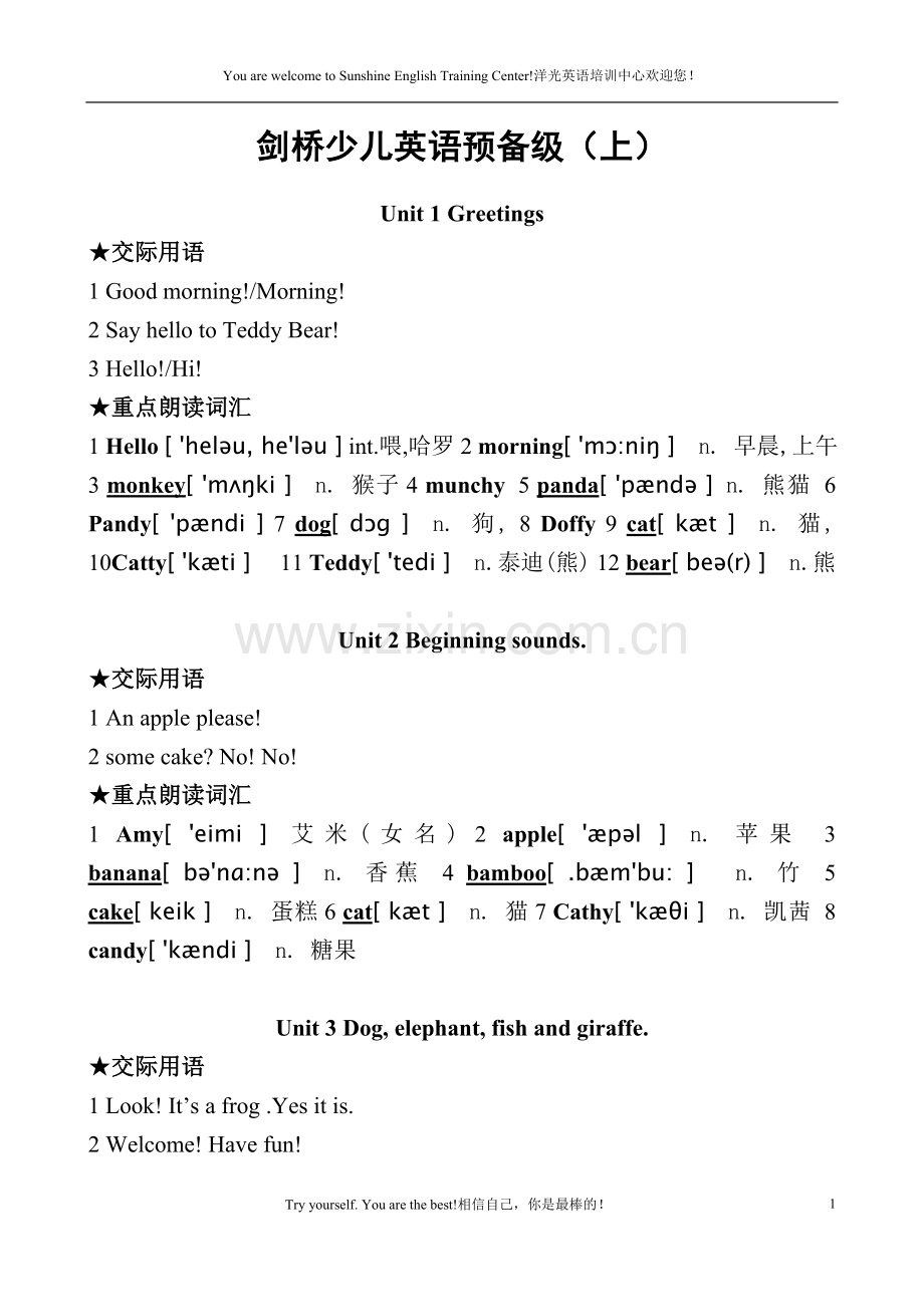 剑桥少儿英语预备级上单词.doc_第1页