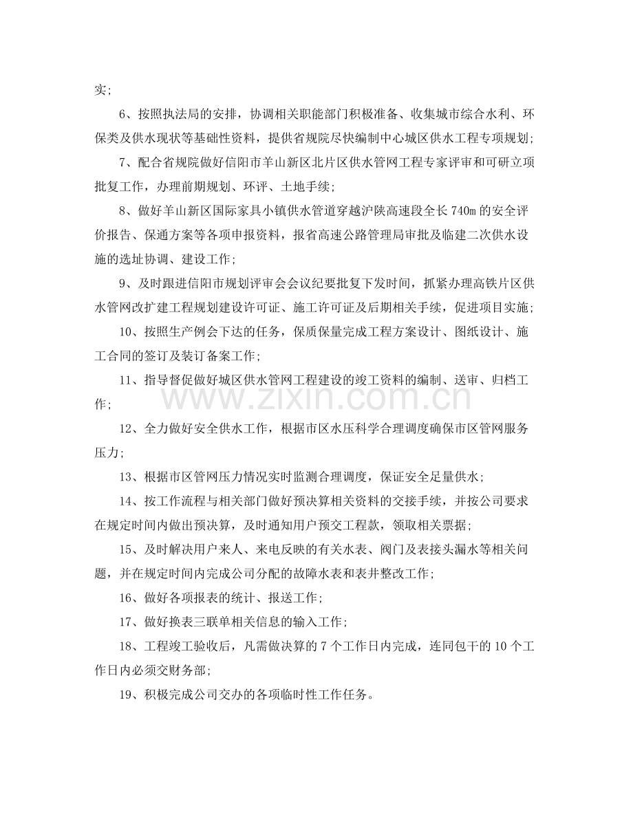 2020年部门工作计划.docx_第3页