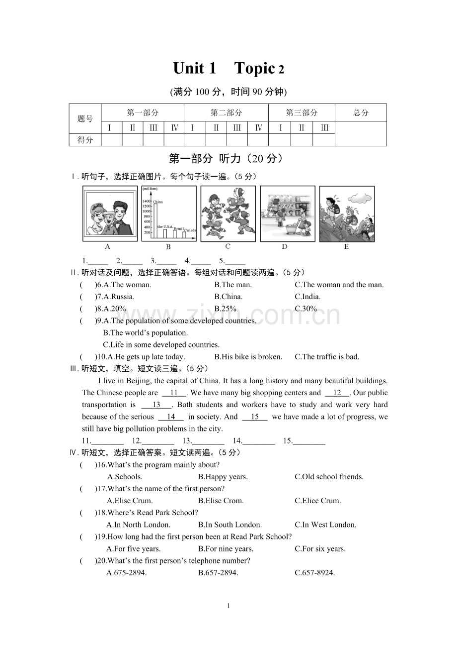 Unit-1--Topic-2.doc_第1页