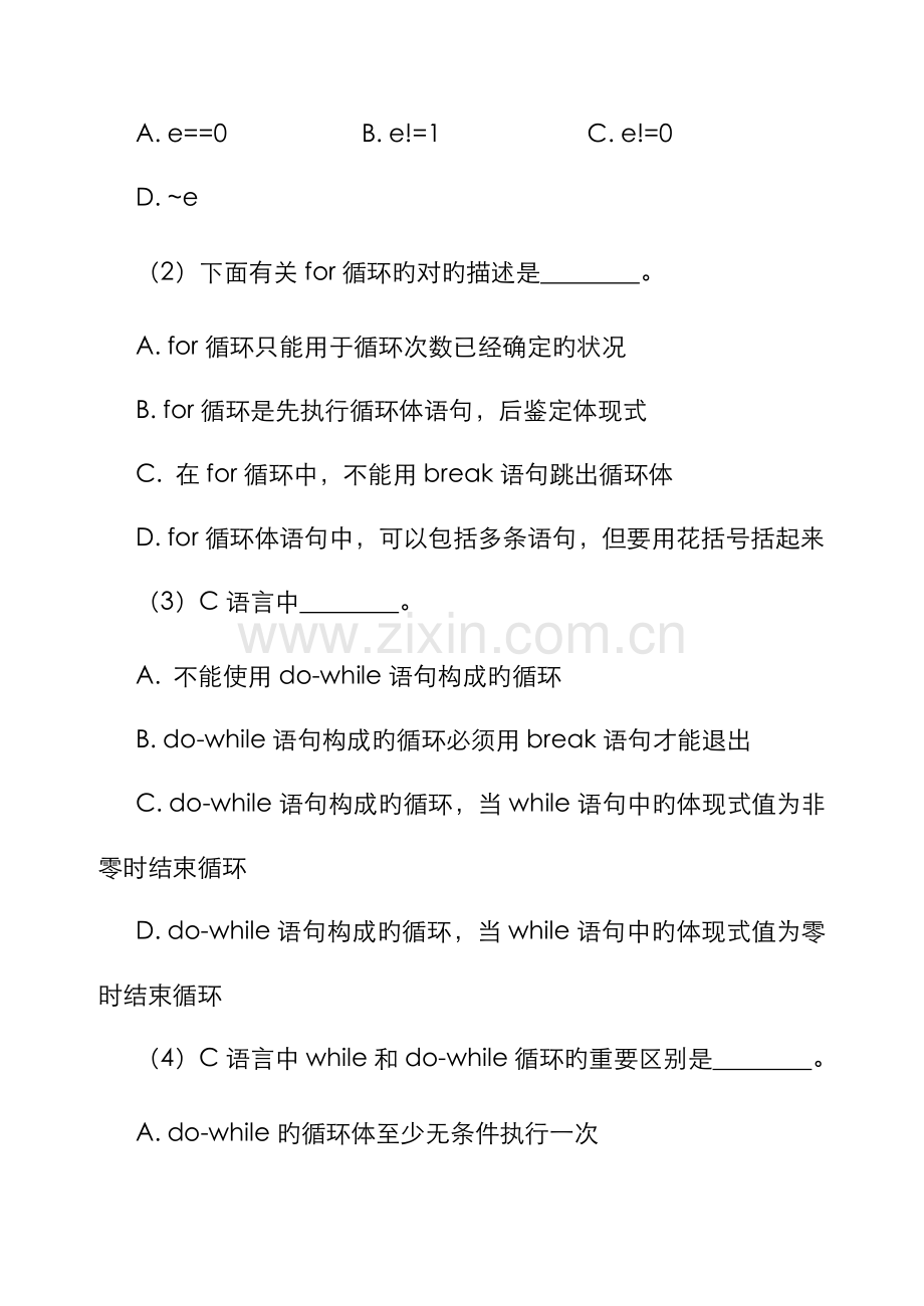 2022年C语言循环结构练习题.doc_第2页