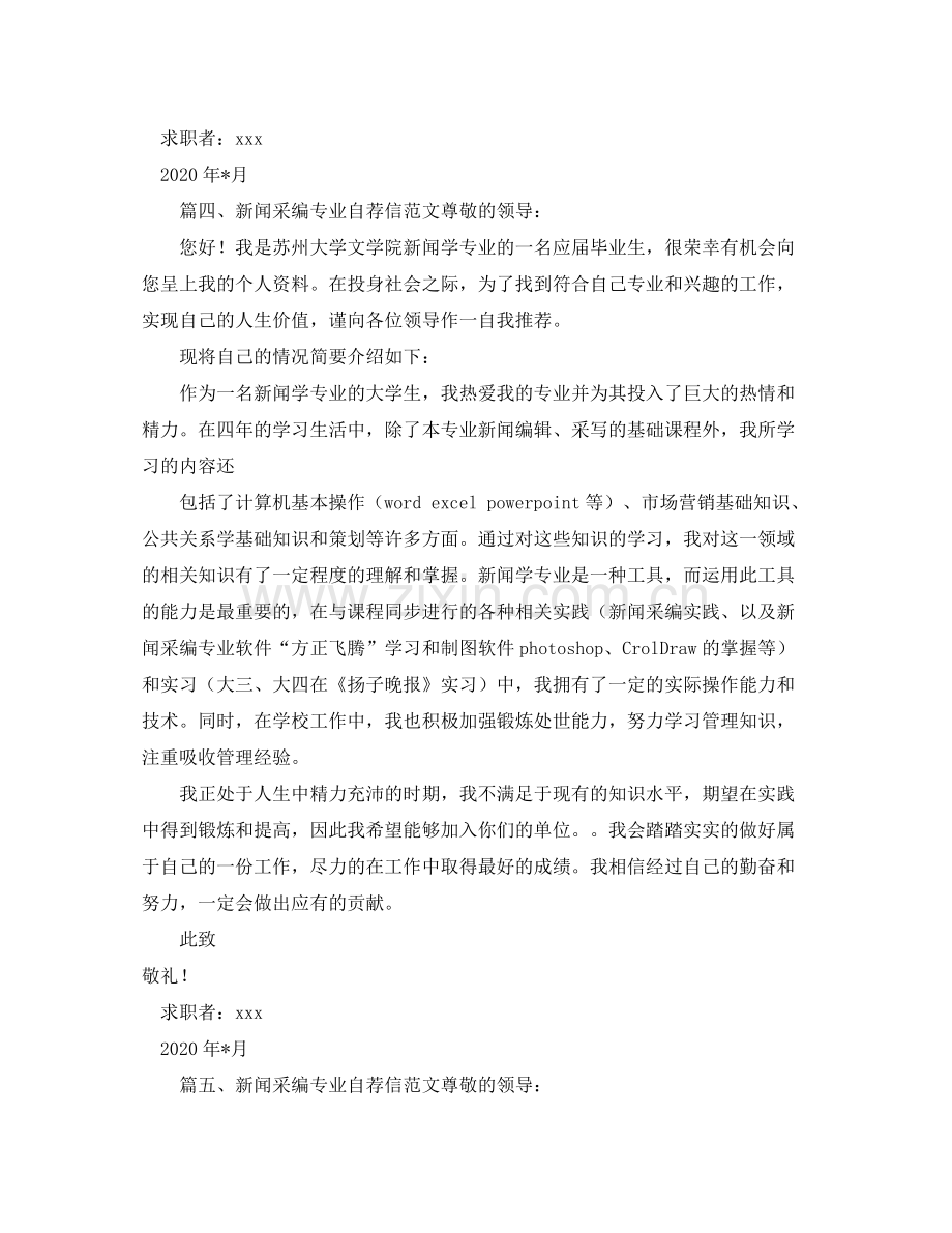 政史地教研组工作计划范文 .docx_第2页