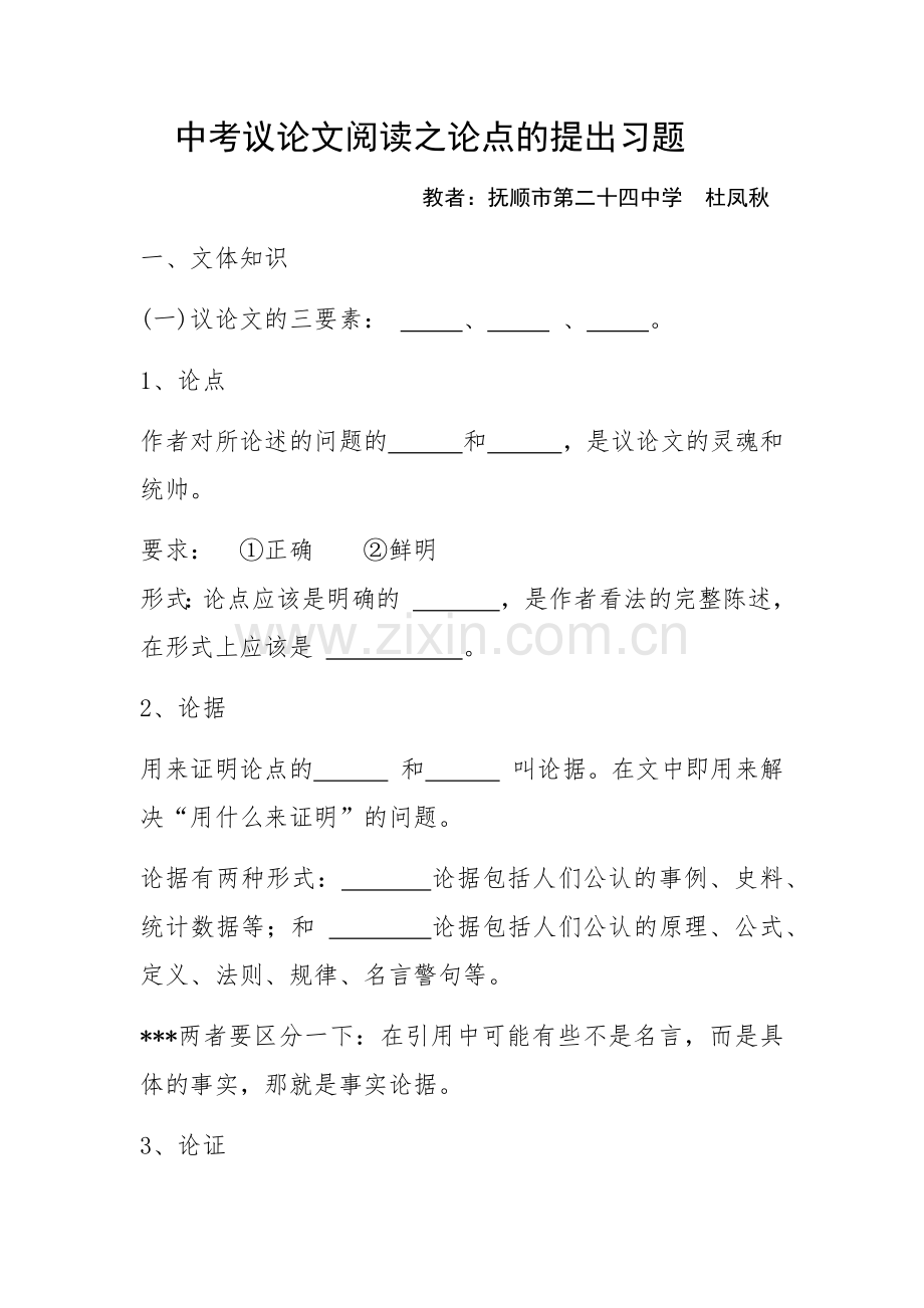 散文阅读.docx_第1页