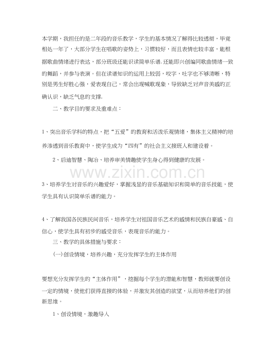 音乐教师教学工作计划范文.docx_第3页