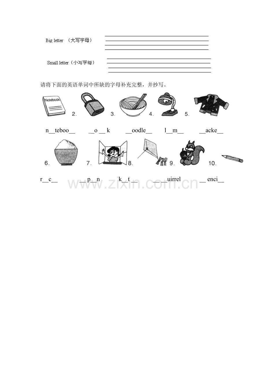 四上单词字母学习.doc_第2页